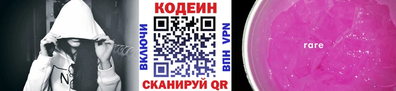Кодеиновый сироп Lean Purple Drank цены гидра зеркало Кинель