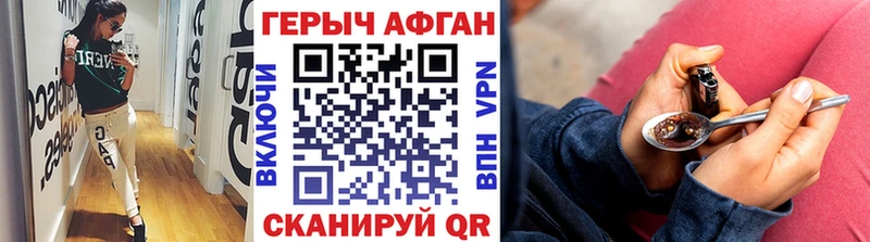 Героин VHQ  Кинель 