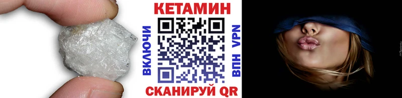 КЕТАМИН ketamine Кинель